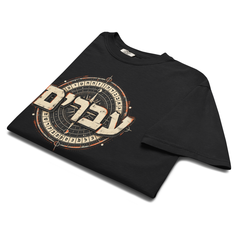 Hebrews Christian Heavyweight Garment-Dyed T-Shirt — black, front. Gospel Noir Christian T-shirt by Heavenly Crafted, Christmas Christian streetwear gift