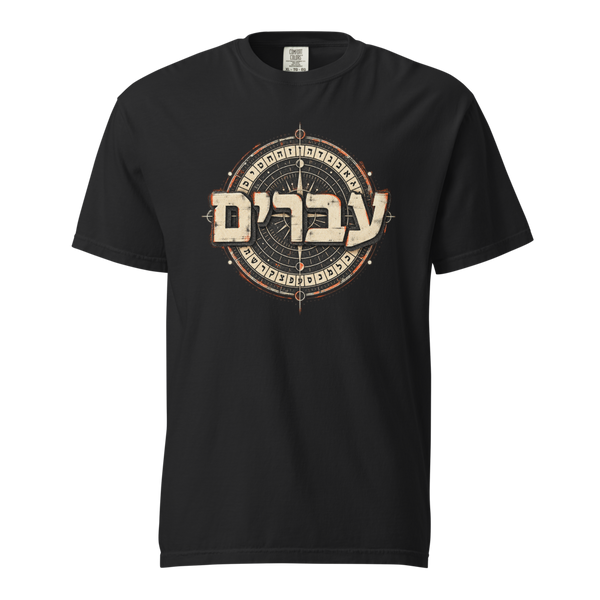 Hebrews Christian Heavyweight Garment-Dyed T-Shirt — black, front. Gospel Noir Christian T-shirt by Heavenly Crafted, Christian streetwear