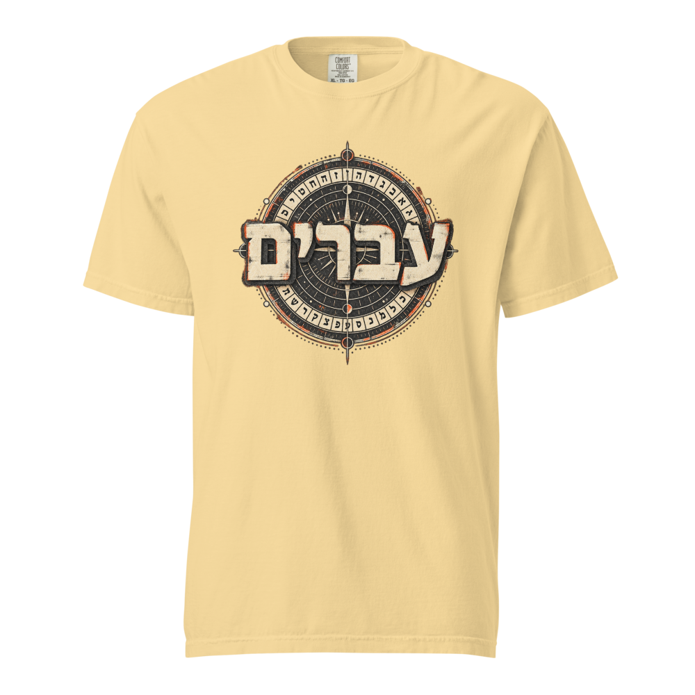 Hebrews Christian Heavyweight Garment-Dyed T-Shirt — front. Gospel Noir Christian T-shirt by Heavenly Crafted, film noir Christian apparel