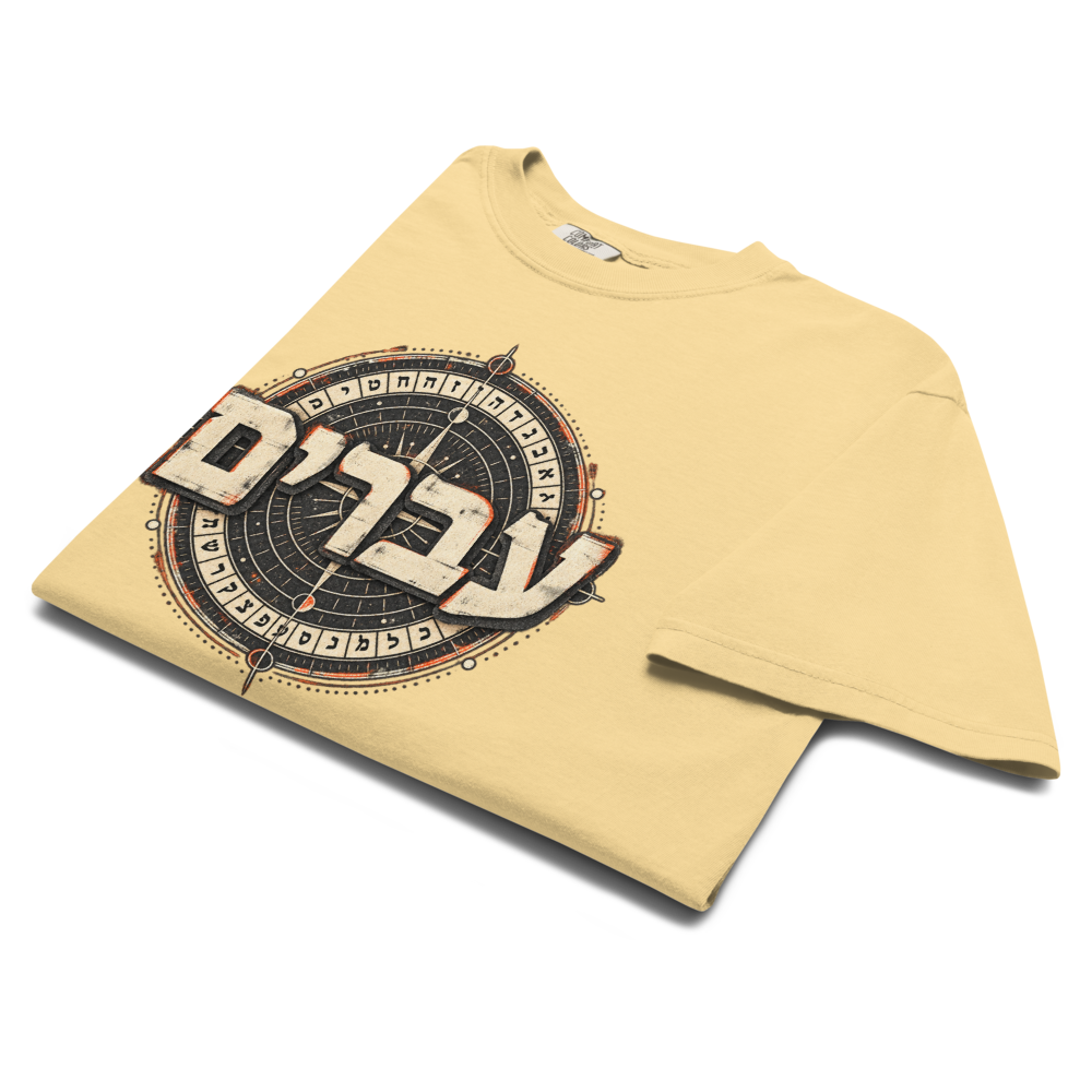 Hebrews Christian Heavyweight Garment-Dyed T-Shirt — front. Gospel Noir Christian T-shirt by Heavenly Crafted, film noir Christian apparel