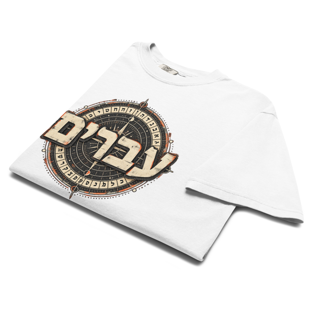 Hebrews Christian Heavyweight Garment-Dyed T-Shirt — white, front. Gospel Noir Christian T-shirt by Heavenly Crafted, Bible verse shirt
