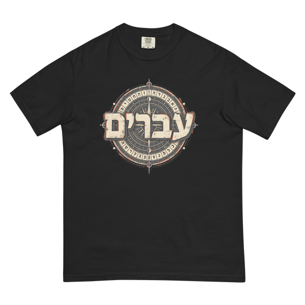 Hebrews Christian heavyweight garment-dyed T-shirt with Gospel Noir Bible-inspired design.