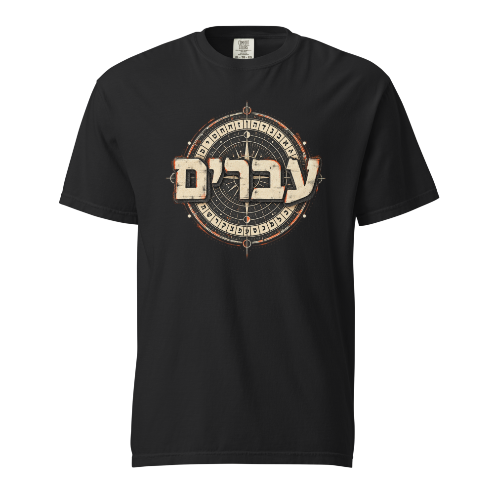 Hebrews Christian Heavyweight Garment-Dyed T-Shirt — black, front. Gospel Noir Christian T-shirt by Heavenly Crafted, Christian streetwear