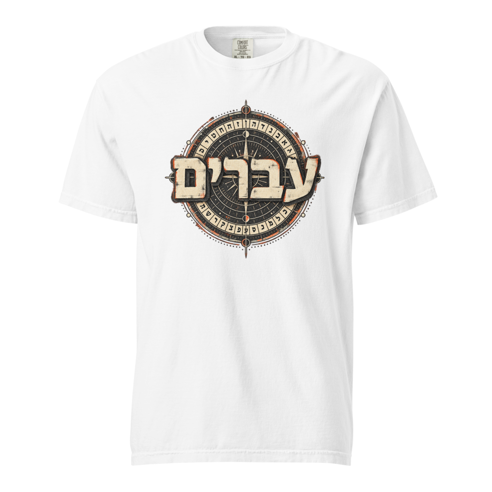 Hebrews Christian Heavyweight Garment-Dyed T-Shirt — white, front. Gospel Noir Christian T-shirt by Heavenly Crafted, Christmas Christian streetwear gift